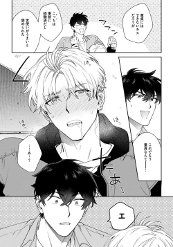 Page 59 of Love Your Love-Enemy