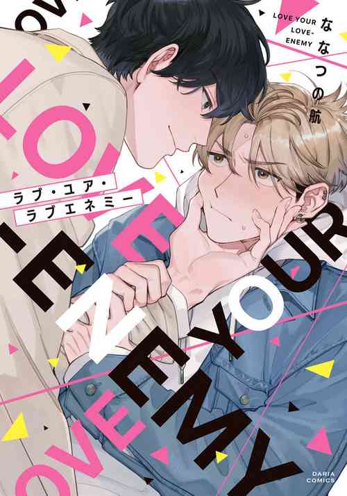 Download Love Your Love-Enemy