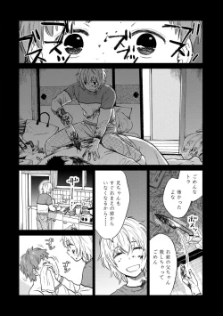 Page 110 of Magnet Kyoudai - Magnet Brothers