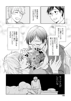 Page 134 of Magnet Kyoudai - Magnet Brothers