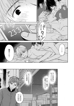 Page 135 of Magnet Kyoudai - Magnet Brothers