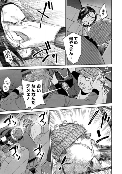 Page 139 of Magnet Kyoudai - Magnet Brothers