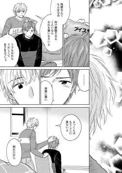 Page 151 of Magnet Kyoudai - Magnet Brothers