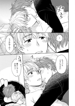 Page 157 of Magnet Kyoudai - Magnet Brothers