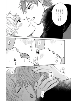 Page 158 of Magnet Kyoudai - Magnet Brothers