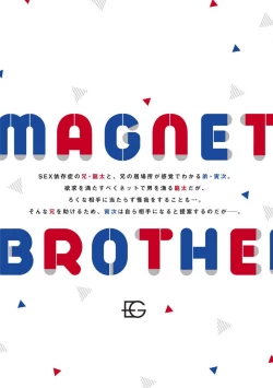Page 174 of Magnet Kyoudai - Magnet Brothers