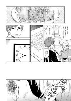 Page 18 of Magnet Kyoudai - Magnet Brothers