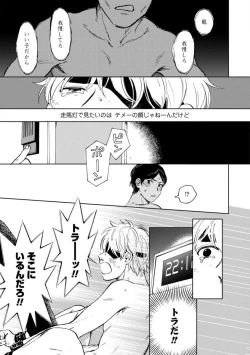 Page 21 of Magnet Kyoudai - Magnet Brothers