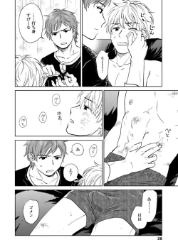 Page 26 of Magnet Kyoudai - Magnet Brothers