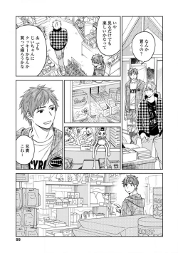 Page 53 of Magnet Kyoudai - Magnet Brothers