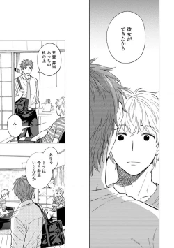 Page 67 of Magnet Kyoudai - Magnet Brothers