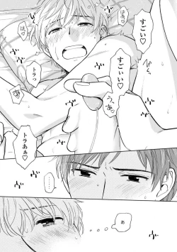 Page 81 of Magnet Kyoudai - Magnet Brothers