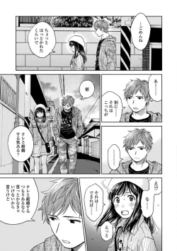 Page 99 of Magnet Kyoudai - Magnet Brothers