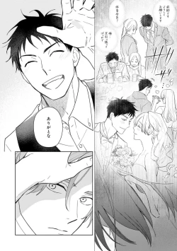 Page 12 of Kouun na Kimi to Boku no Mirai