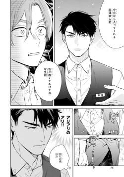 Page 14 of Kouun na Kimi to Boku no Mirai