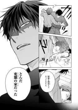 Page 163 of Kouun na Kimi to Boku no Mirai