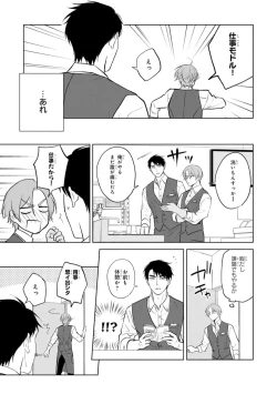 Page 175 of Kouun na Kimi to Boku no Mirai