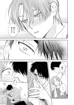 Page 215 of Kouun na Kimi to Boku no Mirai