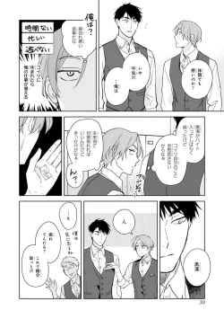 Page 28 of Kouun na Kimi to Boku no Mirai