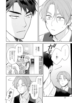 Page 30 of Kouun na Kimi to Boku no Mirai