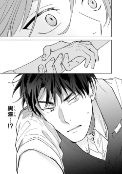 Page 35 of Kouun na Kimi to Boku no Mirai