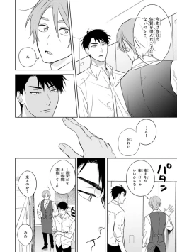 Page 60 of Kouun na Kimi to Boku no Mirai