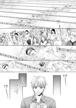 Page 17 of Futari no Musuko ni Nerawarete imasu