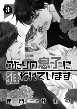 Page 5 of Futari no Musuko ni Nerawarete imasu