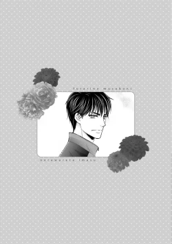 Page 75 of Futari no Musuko ni Nerawarete imasu