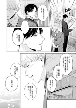 Page 126 of Downer-kei Joushi o Koi ni Otosu Houhou