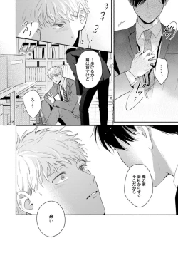 Page 132 of Downer-kei Joushi o Koi ni Otosu Houhou