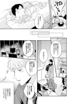 Page 153 of Downer-kei Joushi o Koi ni Otosu Houhou