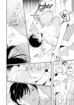 Page 162 of Downer-kei Joushi o Koi ni Otosu Houhou