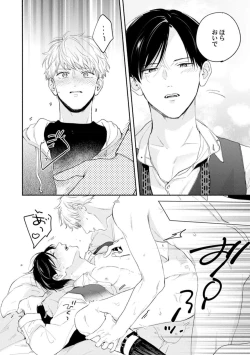 Page 174 of Downer-kei Joushi o Koi ni Otosu Houhou