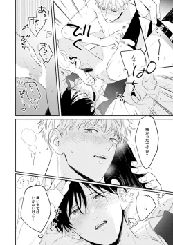 Page 176 of Downer-kei Joushi o Koi ni Otosu Houhou