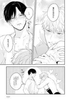 Page 179 of Downer-kei Joushi o Koi ni Otosu Houhou