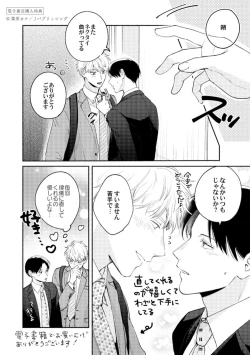 Page 181 of Downer-kei Joushi o Koi ni Otosu Houhou