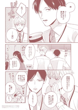 Page 183 of Downer-kei Joushi o Koi ni Otosu Houhou