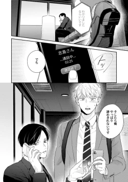 Page 34 of Downer-kei Joushi o Koi ni Otosu Houhou