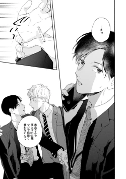 Page 35 of Downer-kei Joushi o Koi ni Otosu Houhou