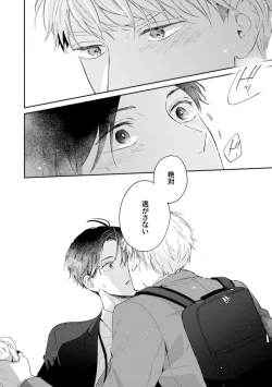 Page 36 of Downer-kei Joushi o Koi ni Otosu Houhou