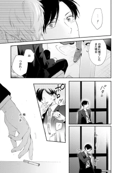 Page 39 of Downer-kei Joushi o Koi ni Otosu Houhou