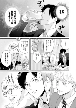 Page 51 of Downer-kei Joushi o Koi ni Otosu Houhou