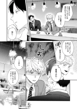 Page 60 of Downer-kei Joushi o Koi ni Otosu Houhou