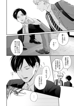 Page 62 of Downer-kei Joushi o Koi ni Otosu Houhou