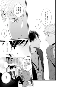 Page 85 of Downer-kei Joushi o Koi ni Otosu Houhou