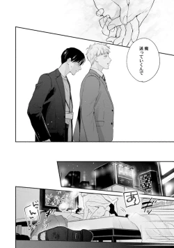 Page 94 of Downer-kei Joushi o Koi ni Otosu Houhou