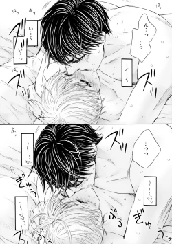 Page 109 of Futari no Musuko ni Nerawarete imasu