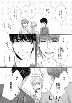 Page 139 of Futari no Musuko ni Nerawarete imasu