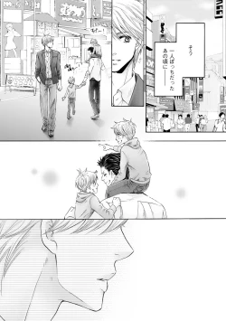 Page 58 of Futari no Musuko ni Nerawarete imasu